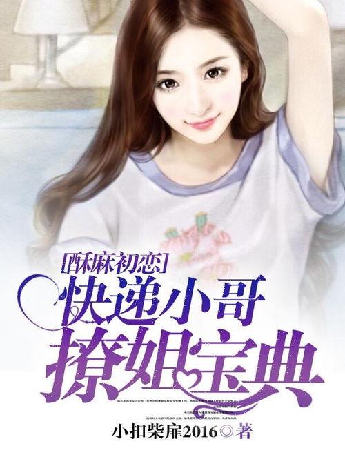 娱乐圈吃瓜小哥小说,吃瓜小哥的八卦风云录